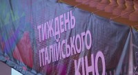 Фестиваль «Тиждень італійського кіно»