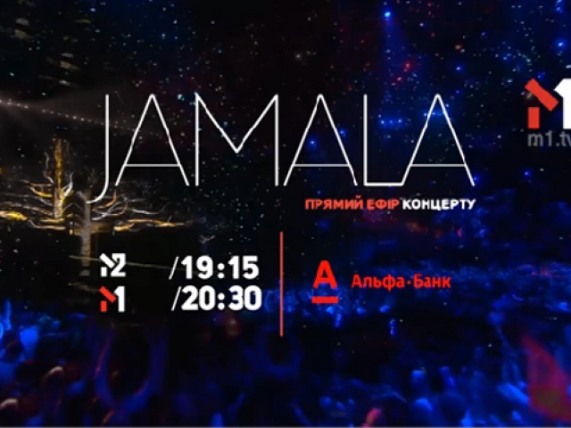 Концерт у прямому ефірі