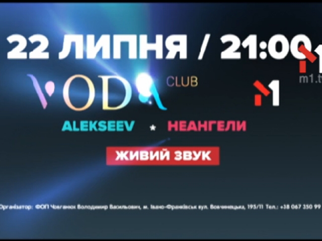 22 липня о 21:00