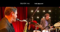 SILVEN trio