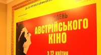 Тиждень австрійського кіно