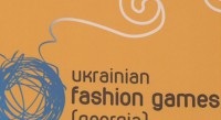 Ukrainian Fashion Games 2012