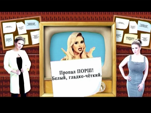 Без руля