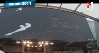 Канни 2011