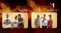 СкруDG та Funk-U