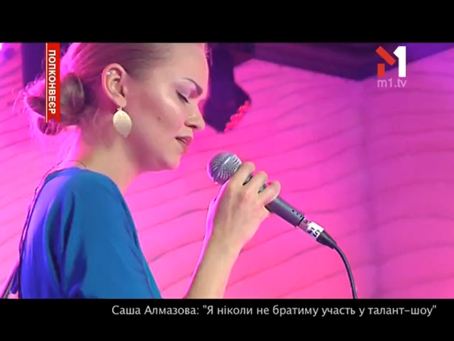 Концерт гурту «Саша Алмазова и Non Cadenza»