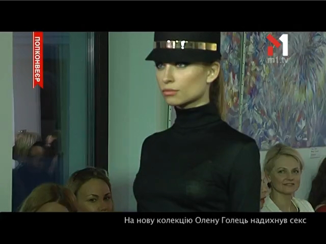 Нова колекція Олени Голець