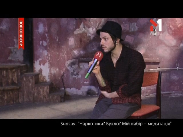 Концерт гурту SunSay