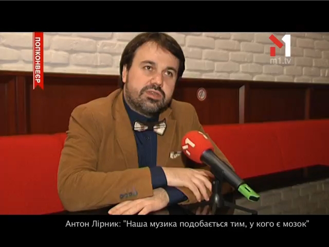 Концерт Антона Лірника