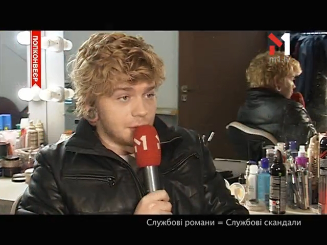 Службові романи = службові скандали