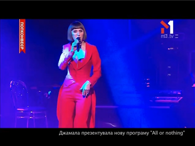 Джамала презентувала нову програму