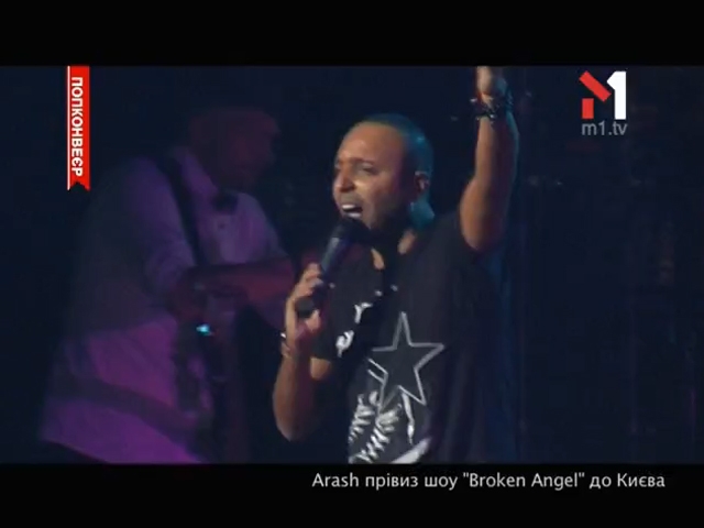 Концерт Араша в Києві
