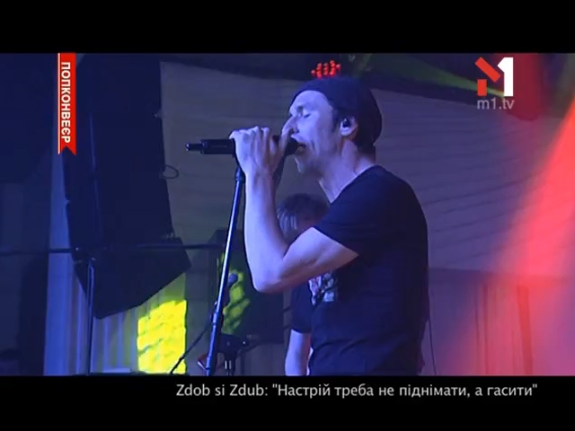 Концерт гурту Zdob si Zdub