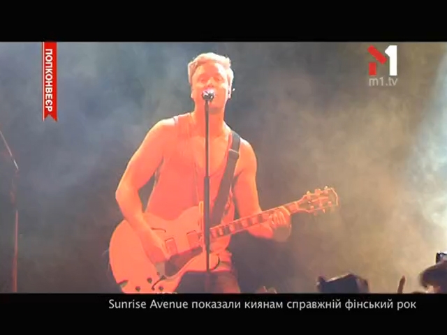 Концерт Sunrise Avenue