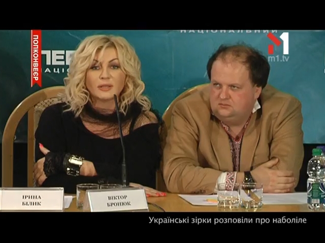 Українські зірки розповіли про наболіле