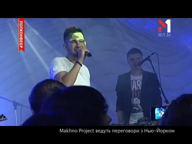 Концерт Makhno Project