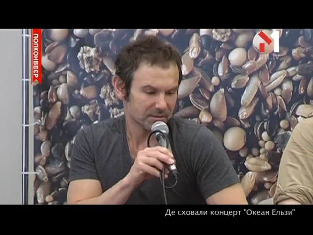 Де сховали концерт «Океан Ельзи»