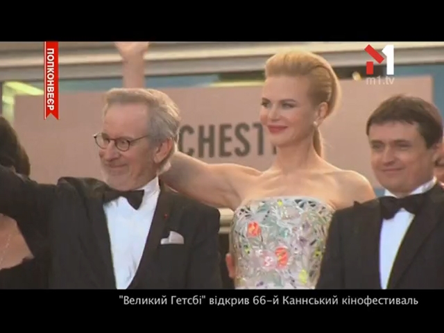 Відкриття Каннського фестивалю
