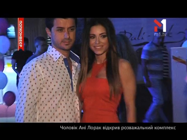 Чоловік Ані Лорак відкрив розважальний комплекс