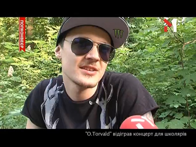 Концерт гурту O.Torvald