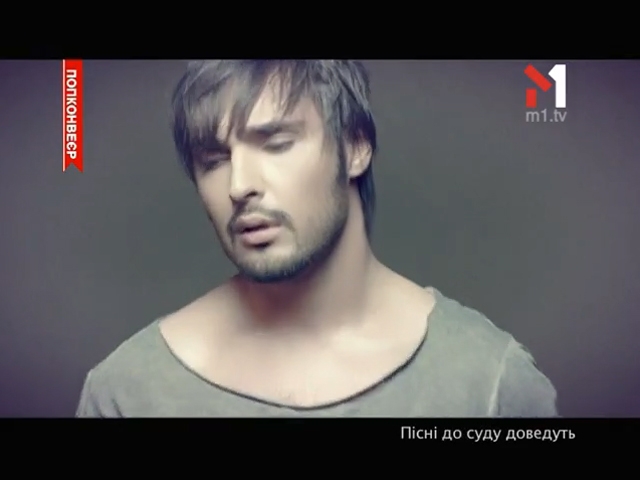 Пісні до суду доведуть