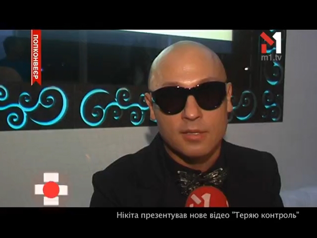 Презентація кліпа Нікіти