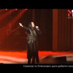 Семенов і Літвінкович дали дебютні концерти