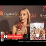«MAXIM» відгуляв 10 День народження