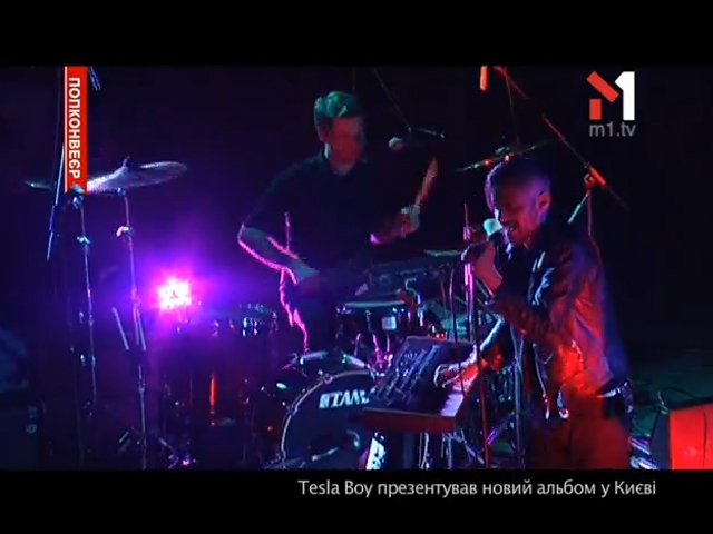 Tesla Boy презентував новий альбом у Києві