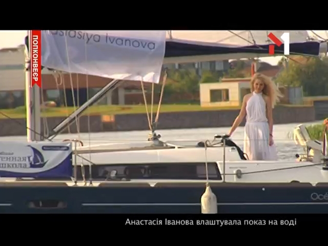 Анастасія Іванова влаштувала показ на воді