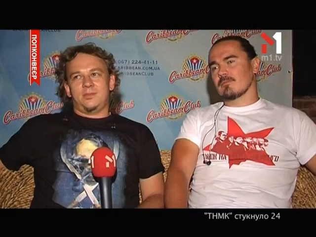 День народження ТНМК