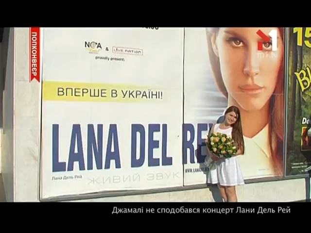 Концерт Лани Дел Рей