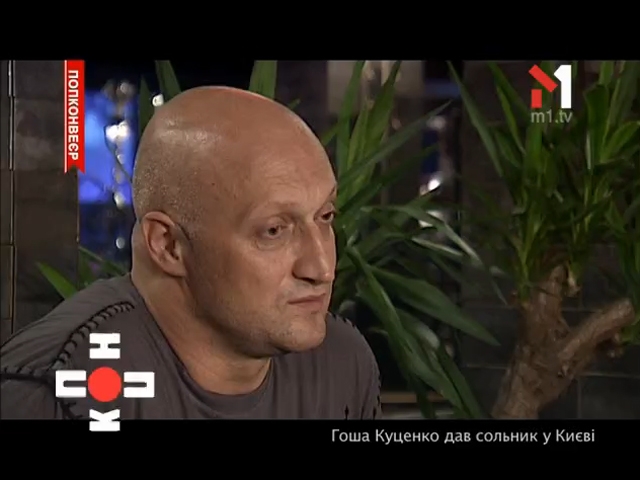 Гоша Куценко дав сольник у Києві