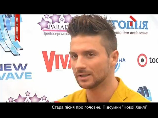 Підсумки «Нової хвилі»