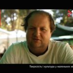Тік у маленьких містах