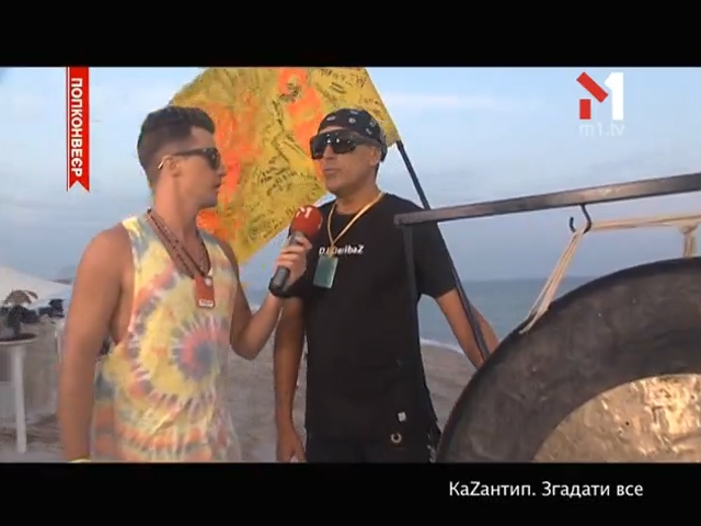 КаZантип. Згадати все