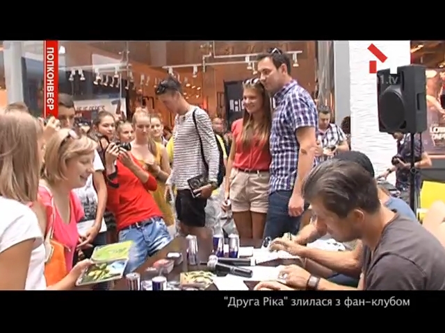 Друга Ріка злилася з фан-клубом