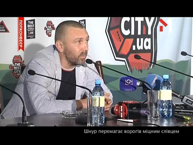 Шнур перемагає ворогів міцним слівцем