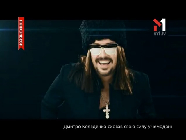 Дмитро Коляденко сховав свою силу у чемодані