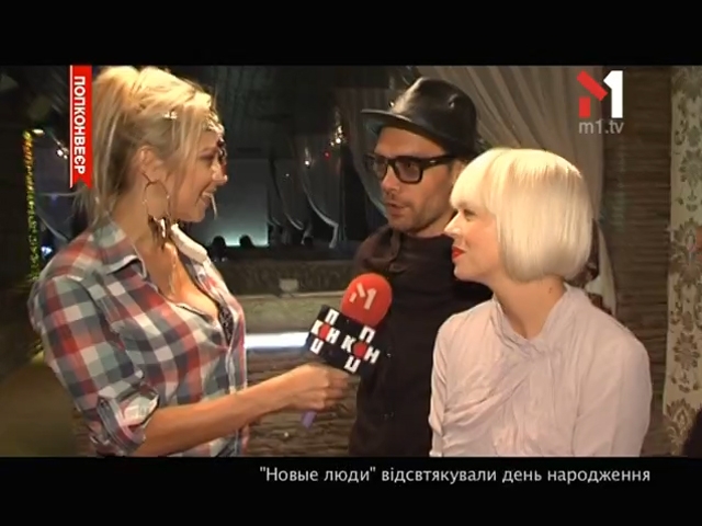 «Новые люди» відсвяткували день народження