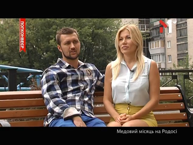 Тамерлан і Альона Омаргалієва. Медовий місяць на Родосі