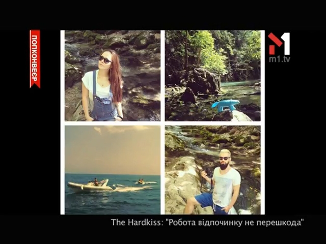 The Hardkiss: «Робота відпочинку не перешкода»