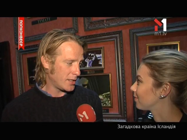 Загадкова країна Ісландія