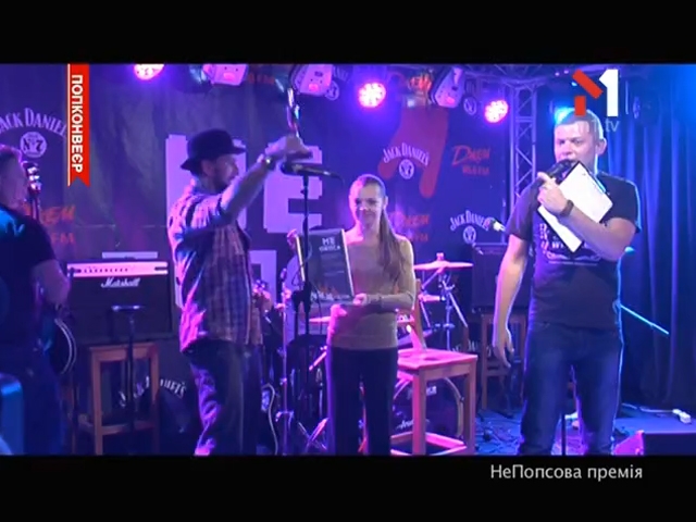 НеПопсова премія