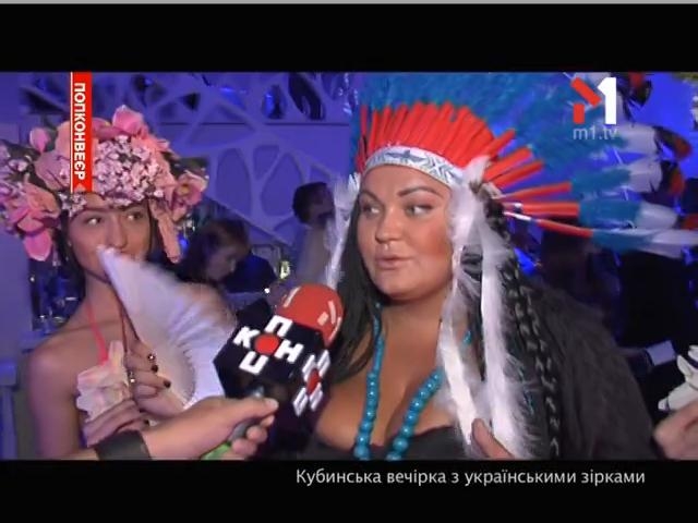 Кубинська Вечірка З Українськими Зірками