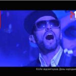 Kishe Відсвяткував Свій День Народження