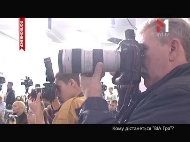 Кому Дістанеться ВІА Гра?