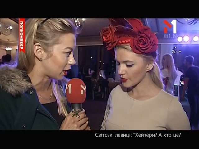 Світські левиці: «Хейтери? А хто це?»