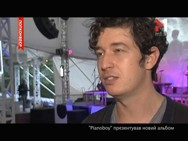 Pianoboy презентував новий альбом