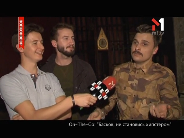 Концерт On-The-Go